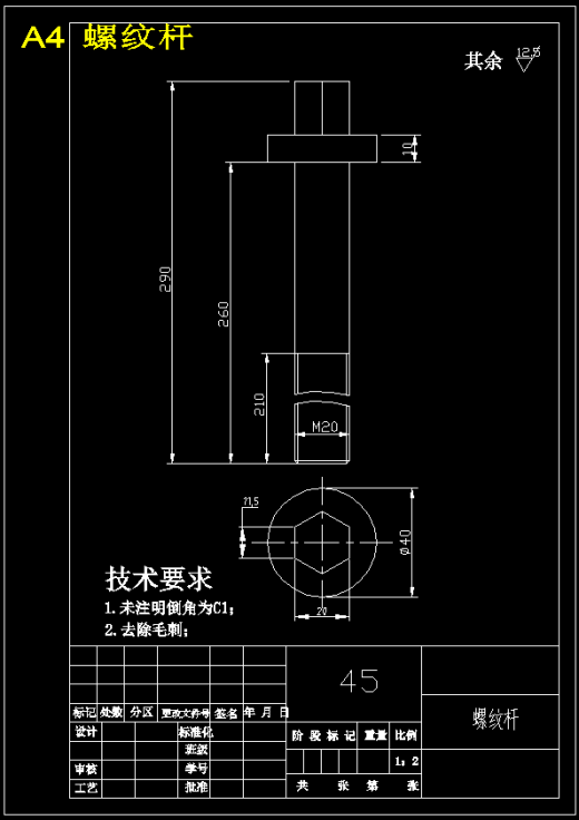 大白菜收获机机械部分设计(含CAD图纸+说明书)缩略图